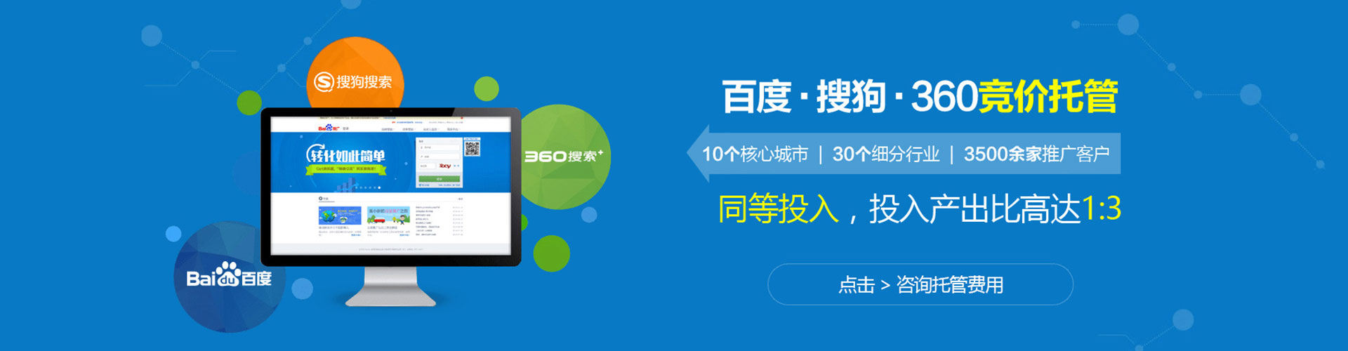 武城百度竞价赚钱